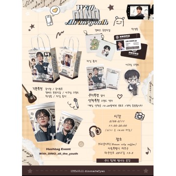 2026 SVT - DINO 生咖 1